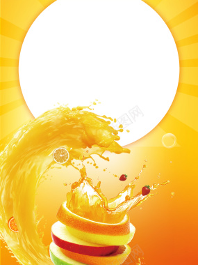 黄色创意橙汁饮品海报背景背景