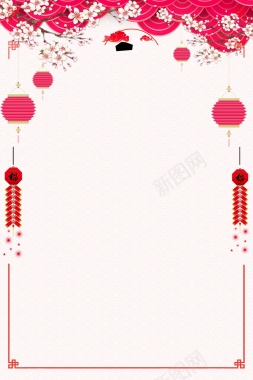 红色喜庆2018欢度春节新年快乐海报背景