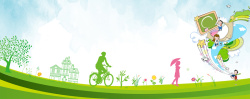 节能新科技绿色健康生活景色自行车绿色banner高清图片