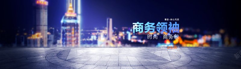 蓝色建筑背景商务包bannerpsd_88icon https://88icon.com 商务包 建筑 摄影 海报banner 背景虚化 蓝色 风景