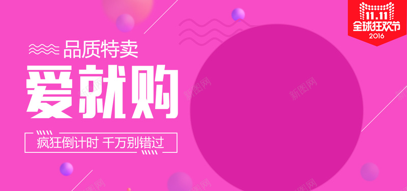 淘宝海报背景psd_88icon https://88icon.com 1111 1212 双11 双12 双十一 双十二 大气海报 女装海报 海报banner 海报背景 激情 狂欢