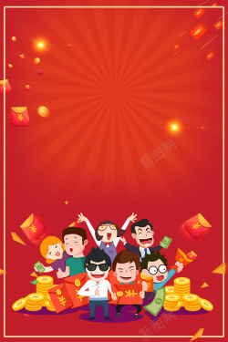 微信加手机光圈新年红包大派送海报背景高清图片