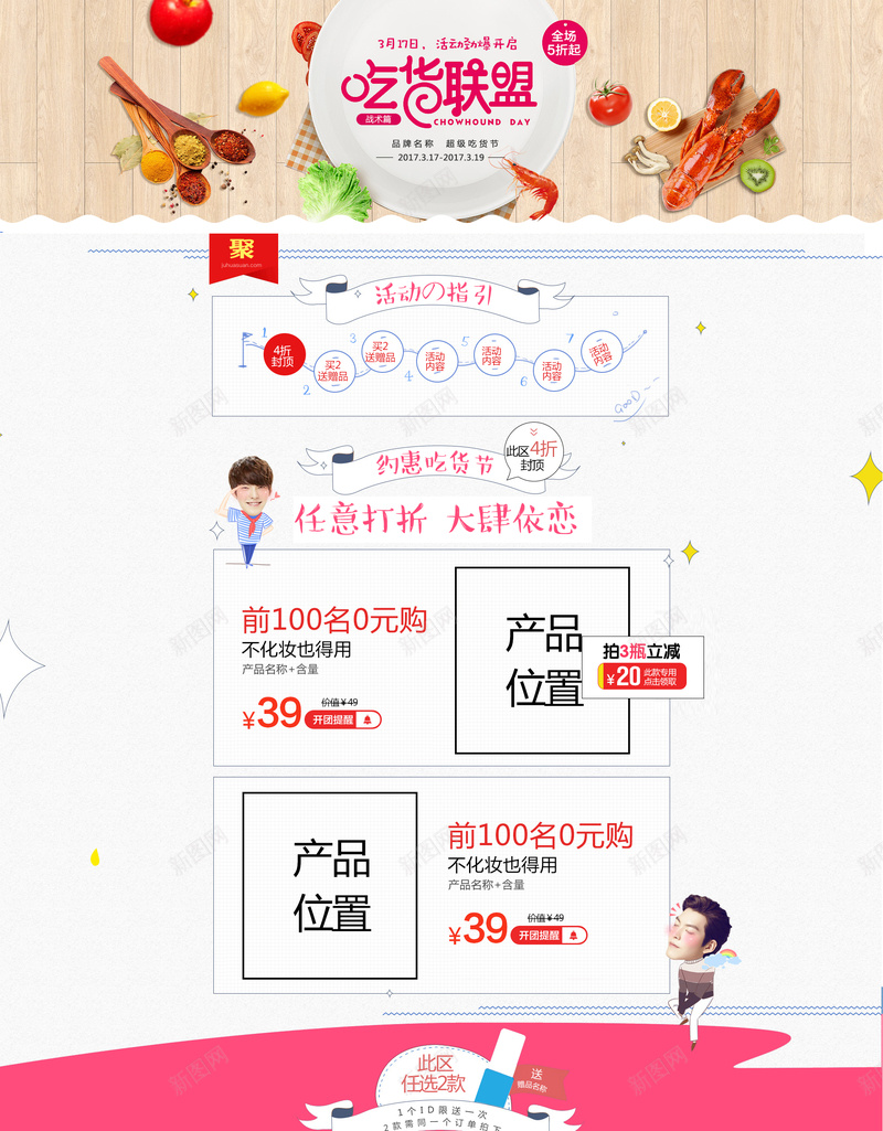 粉色手绘卡通美食店铺首页背景jpg设计背景_88icon https://88icon.com 吃货联盟 店铺背景 手绘卡通 手绘背景 生鲜水果 粉色背景 美食首页 食品首页