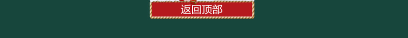 圣诞礼遇节日促销店铺首页psd_88icon https://88icon.com 冬装 卡通背景 圣诞 圣诞礼遇 圣诞老人 圣诞节 店铺背景 淘宝 美妆 节日促销 首页