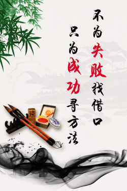 中国风校园名人名言文化墙海报背景海报