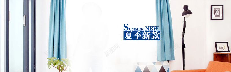 夏季海报psd_88icon https://88icon.com 台灯 夏季 室内 摄影 欧式 海报banner 窗帘 窗户 简约 风景