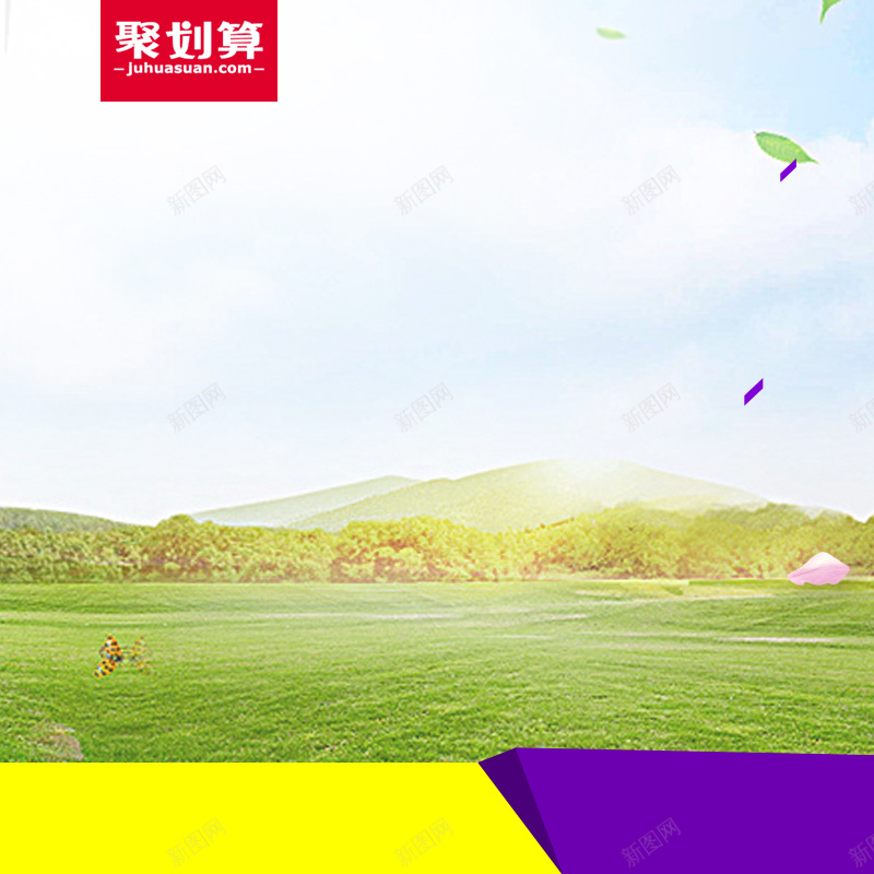 绿色草地保健品PSD分层主图背景psd设计背景_88icon https://88icon.com 主图 休闲鞋 保健品 淘宝 直通车 绿色草地 聚划算 蓝天背景 运动鞋 鞋子