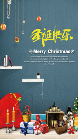 圣诞PSD分层H5背景海报