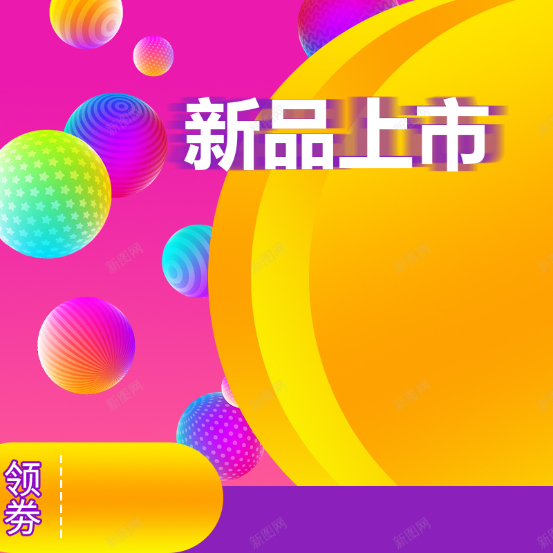 炫彩淘宝天猫主图直通车psd设计背景_88icon https://88icon.com 主图模板 促销主图 促销直通车 数码家电主图 智 电炒锅主图 电饭煲主图 直通车模板 节日促销主图