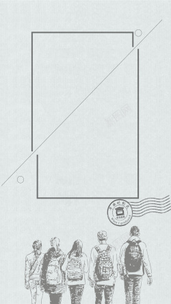 背包客背影毕业时的我毕业季宣传海报H5背景分层高清图片