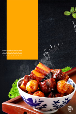 一品东坡肉美食海报背景高清图片