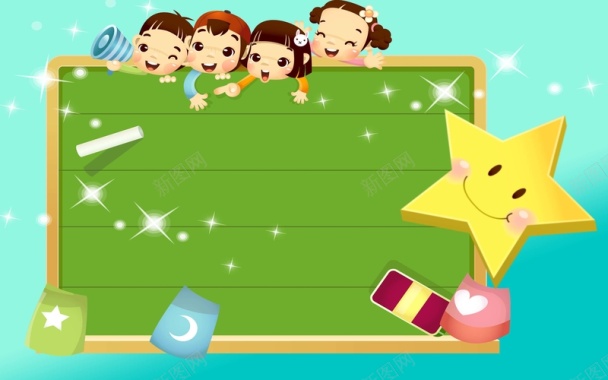 幼儿园招生小黑板板报小孩子可爱卡通背景图背景