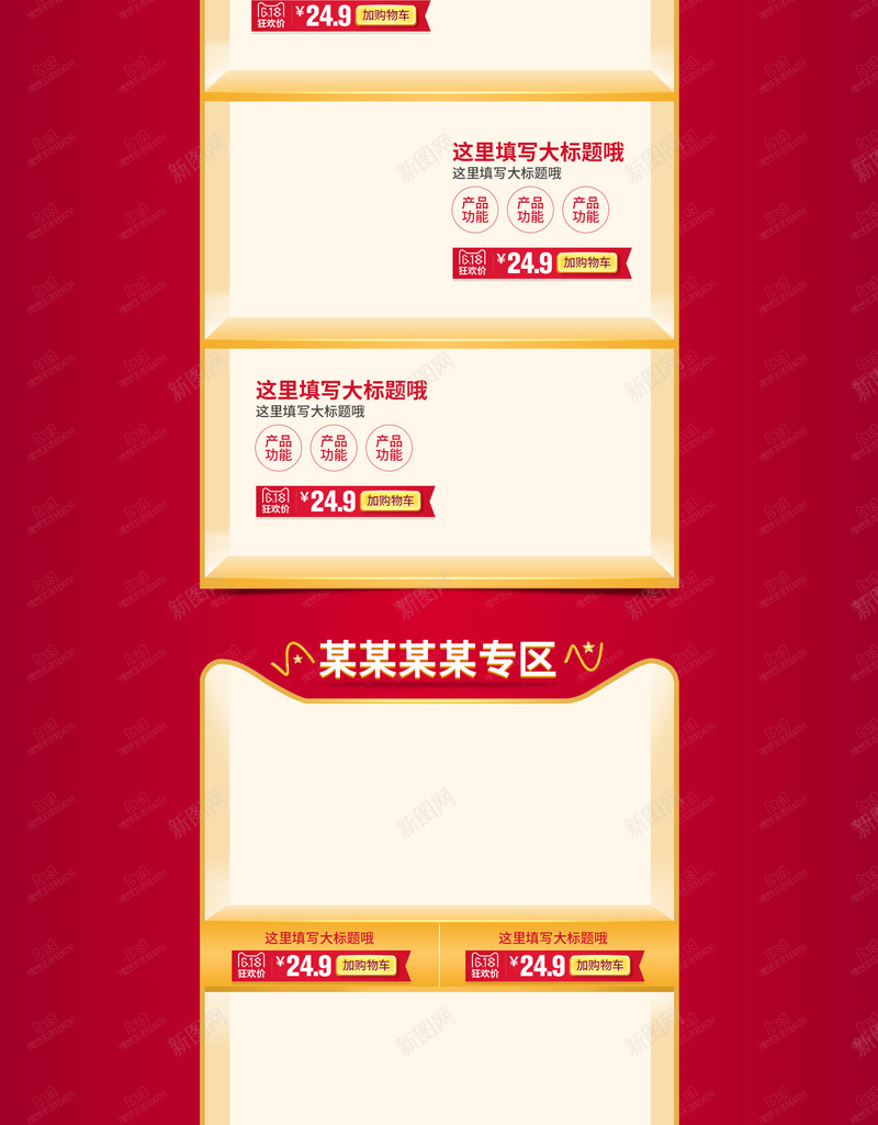 618理想生活狂欢节店铺首页背景psd设计背景_88icon https://88icon.com 618 618大促 优惠 年中大促 店铺背景 折扣 淘宝 淘宝促销 理想生活狂欢节 电商促销 首页