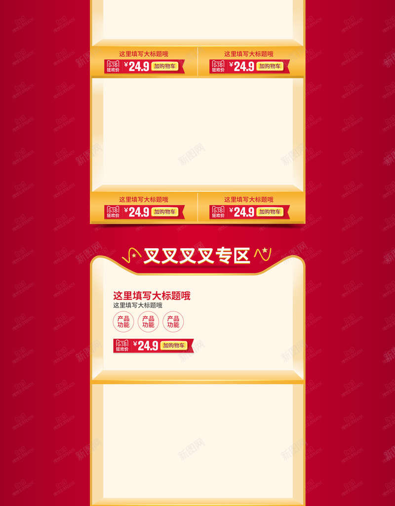 618理想生活狂欢节店铺首页背景psd设计背景_88icon https://88icon.com 618 618大促 优惠 年中大促 店铺背景 折扣 淘宝 淘宝促销 理想生活狂欢节 电商促销 首页