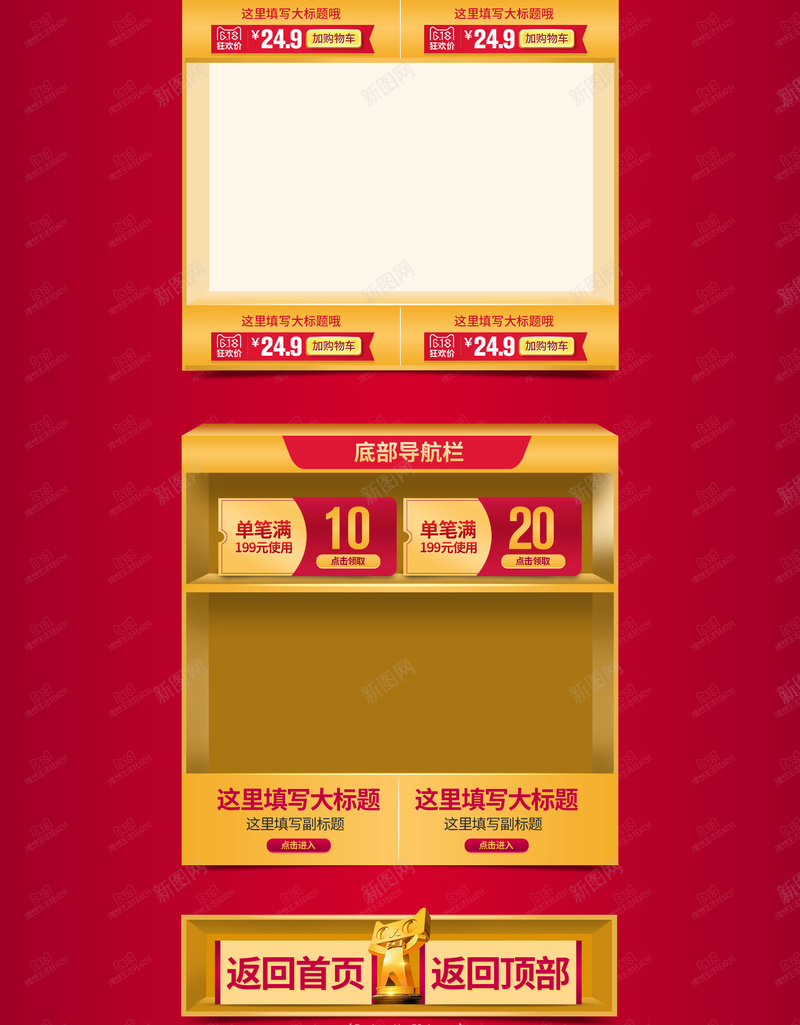618理想生活狂欢节店铺首页背景psd设计背景_88icon https://88icon.com 618 618大促 优惠 年中大促 店铺背景 折扣 淘宝 淘宝促销 理想生活狂欢节 电商促销 首页