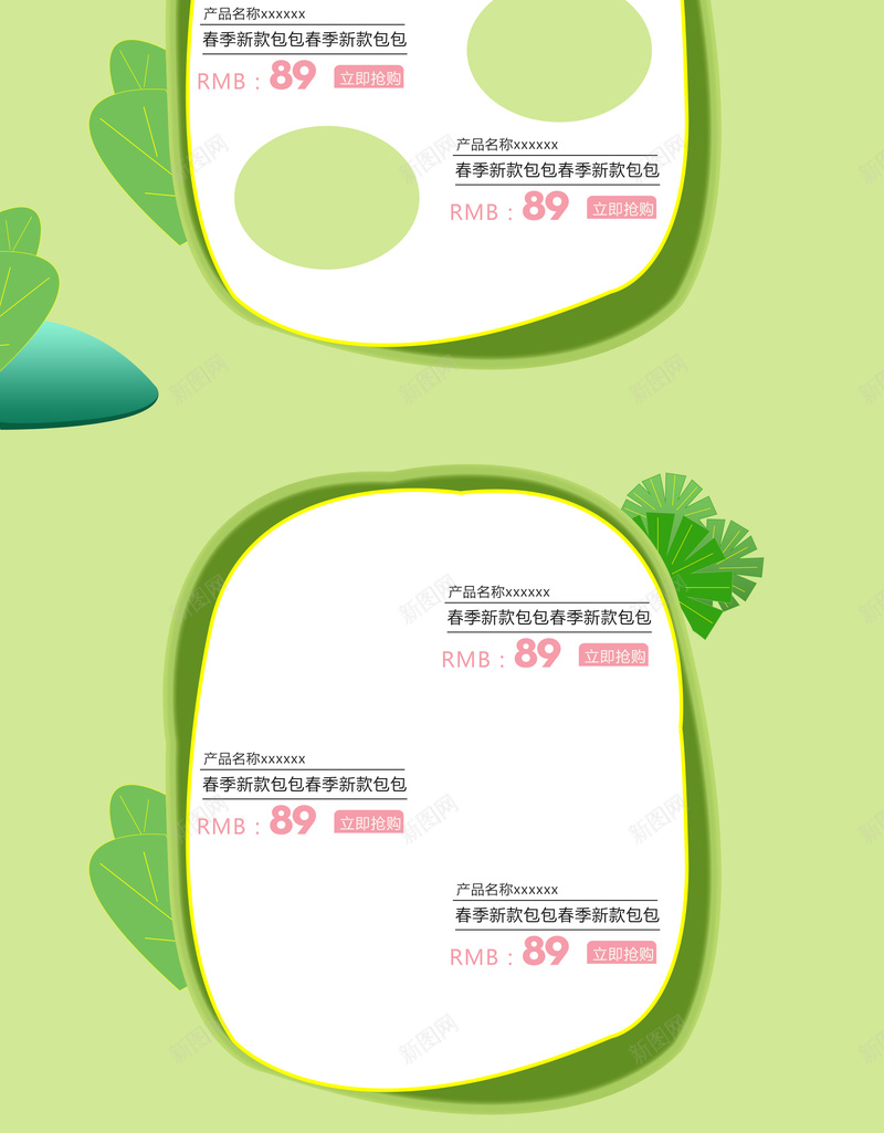 绿色卡通春季梅花鹿首页背景psd设计背景_88icon https://88icon.com 卡通背景 女包首页 店铺背景 春季背景 梅花鹿 母婴用品 母婴首页 绿色植物 绿色背景 首页背景