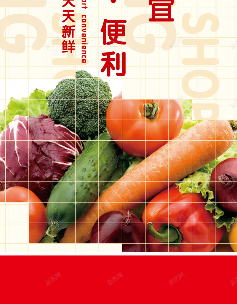 超市水果蔬菜展板背景psd设计背景_88icon https://88icon.com 便利 展板 新鲜 水果 红色 背景 蔬菜 蔬菜水果 蔬菜素材 超市 超市展板
