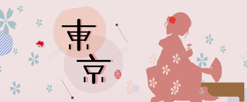 旅游手绘粉色bannerpsd设计背景_88icon https://88icon.com banner 东京 休闲 优惠 促销 出境游 手绘 旅游 旅行 日本 粉色