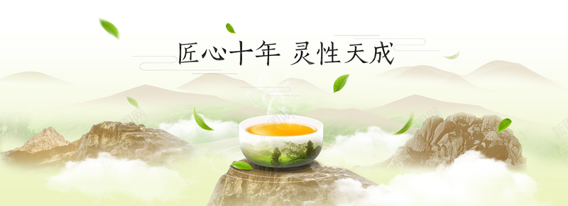 茶背景图psd设计背景_88icon https://88icon.com 一杯茶 山海 泡茶 茶 茶叶飘香 茶香四溢