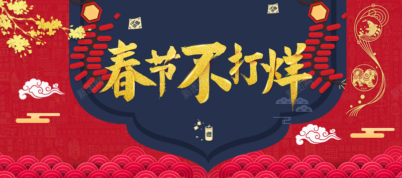 春节不打烊红色中国风电商促销bannerpsd设计背景_88icon https://88icon.com banner 中国风 促销 春节不打烊 爆竹 电商 福到 红色