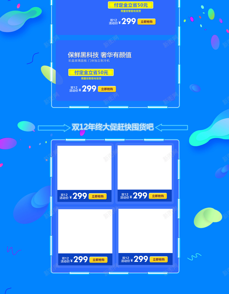 双12年终盛典美妆促销店铺首页psd设计背景_88icon https://88icon.com 1212 化妆品 双12 双十二 年终盛典 店铺背景 彩妆 淘宝 箱包鞋帽 美妆 蓝色促销 首页