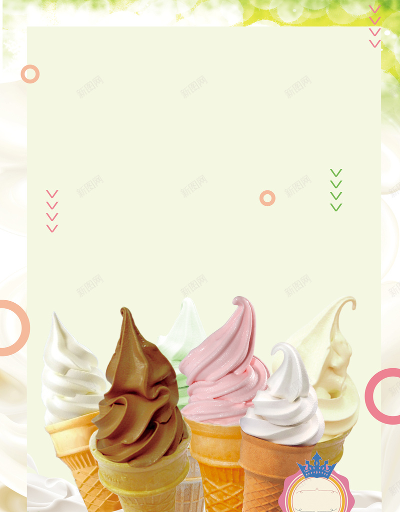 彩色冰淇淋冷饮店宣传单海报背景psd设计背景_88icon https://88icon.com 兴奋 冰淇淋 冰淇淋促销 冰淇淋宣传单 冷饮店 奶昔冰淇淋 广告模板 广告海报背景 彩色冰淇淋 甜筒冰淇淋