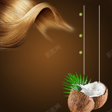棕色椰子护发素PSD分层主图背景背景