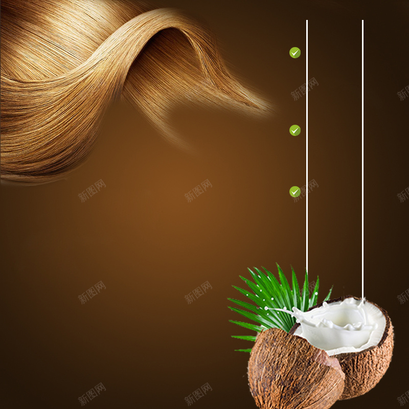 棕色椰子护发素PSD分层主图背景jpg设计背景_88icon https://88icon.com 主图 发膜 头发背景 护发素 棕色背景 椰子 椰子油 洗发水 洗发露 淘宝 直通车 秀发背景