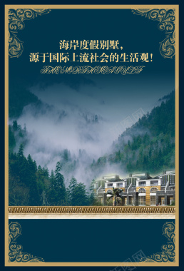 中国风别墅房地产海报背景背景