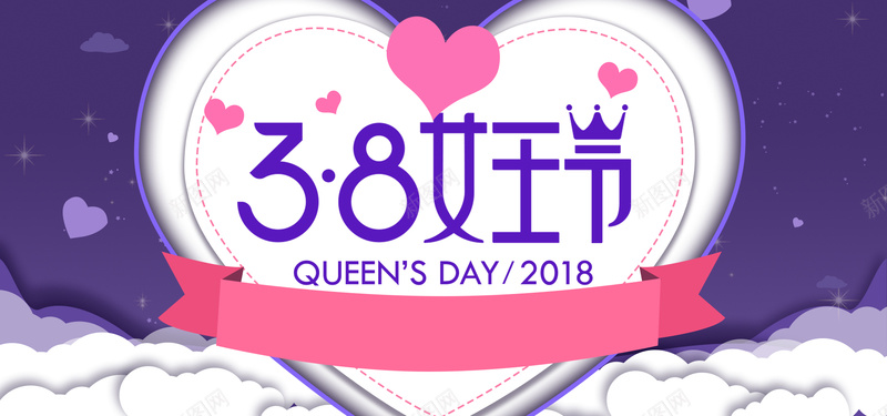 38女王节紫色卡通bannerpsd_88icon https://88icon.com 38 banner 优惠 促销 卡通 女王节 女生节 女神节 妇女节 少女 折扣 紫色 节日 鲜花