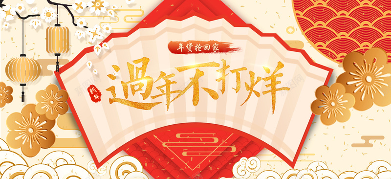 过年不打烊黄色复古中国风电商促销banner背景