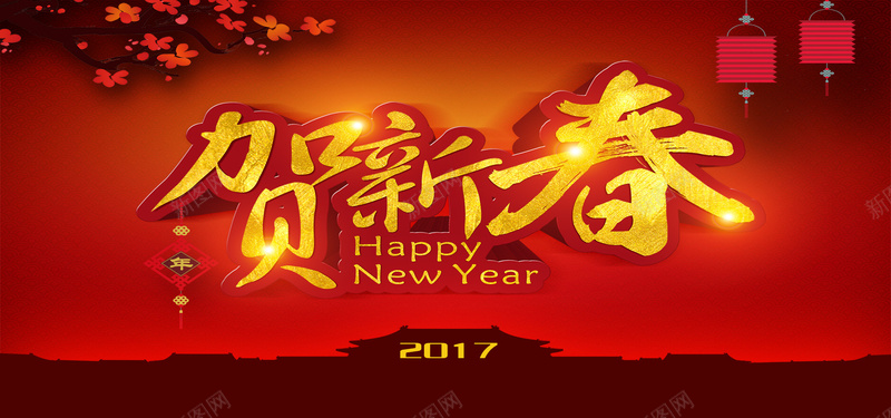 2017鸡年贺新春海报背景psd_88icon https://88icon.com 2017 2017新年 中国风 喜庆海报 年会 新年 春节背景 红色 贺新春 鸡年 鸡年背景