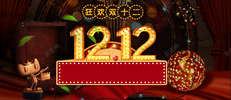 复古风霓虹灯双12狂欢bannerpsd设计背景_88icon https://88icon.com banner 促销 双12 复古风 树叶 狂欢 电商 霓虹PSD 霓虹灯