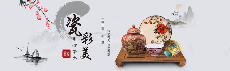 中国风瓷器摆件海报背景