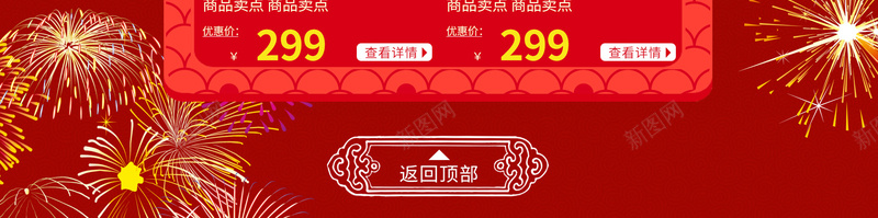 年货盛宴红色喜庆食品促销店铺首页psd设计背景_88icon https://88icon.com 坚果 年货盛宴 年货节 店铺背景 新春 春节 淘宝 红色喜庆 红色灯笼 过年 食品促销 首页