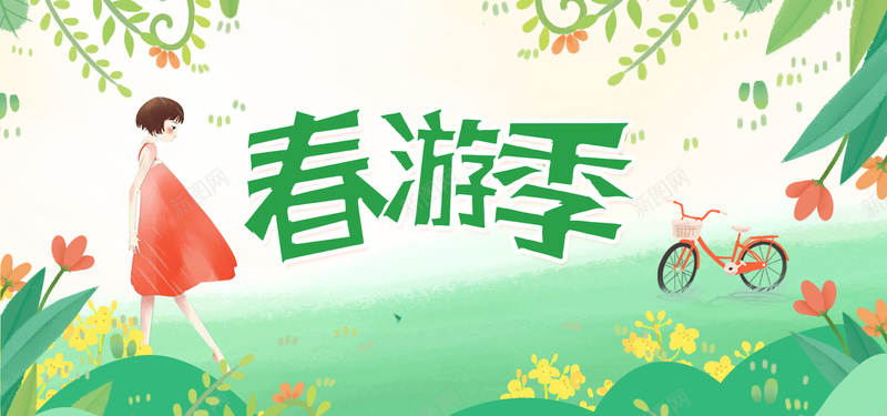 春游记绿色卡通bannerpsd设计背景_88icon https://88icon.com banner 促销 出游季 卡通 折扣 旅行 春天 春季 春游记 清新 绿色 踏青