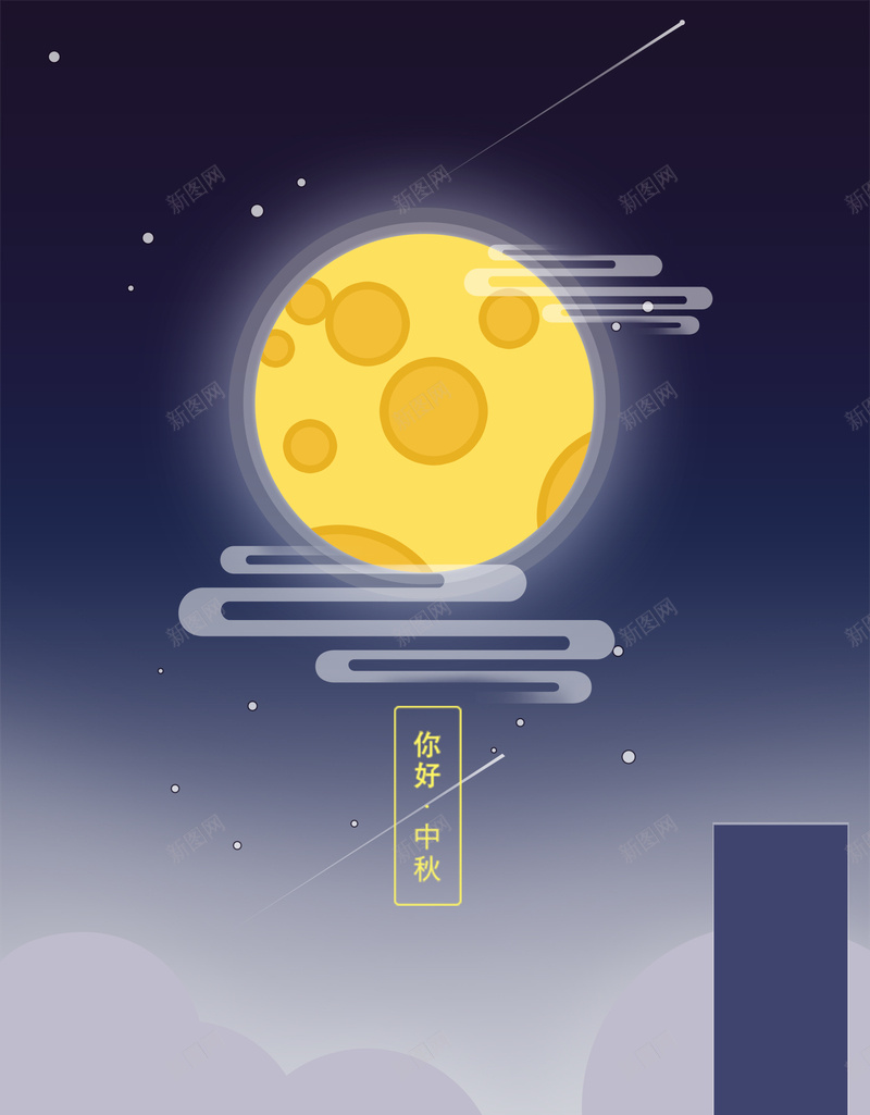 您好中秋快乐背景psd设计背景_88icon https://88icon.com 中秋 城市 快乐 月亮 海报 背景