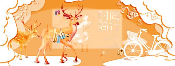 麋鹿时尚骑行活动jpg设计背景_88icon https://88icon.com 时尚 活动 麋鹿
