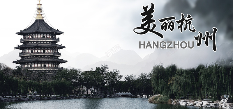 美丽杭州西湖风景图旅游海报背景图背景
