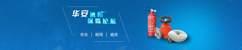 消防psd设计背景_88icon https://88icon.com 三件套 商务 海报banner 灭火器 科幻 科技 科技感 科技蓝 科技风 高科技