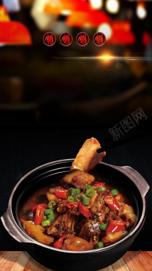 黄焖鸡米饭宣传海报H5背景psd分层背景