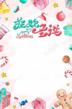 圣诞节礼物卡通童趣粉色banner背景