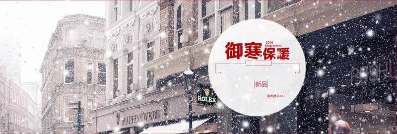 淘宝女装banner背景背景