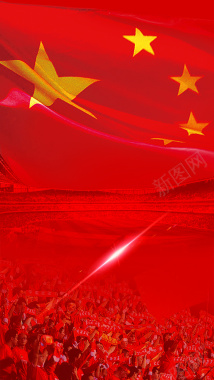 红色五星红旗中国风群众球迷激情背景背景