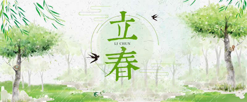 立春绿色卡通bannerpsd_88icon https://88icon.com 2018 banner 优惠 促销 卡通 折扣 森林 清新 狂欢 立春 绿色 节日 节气