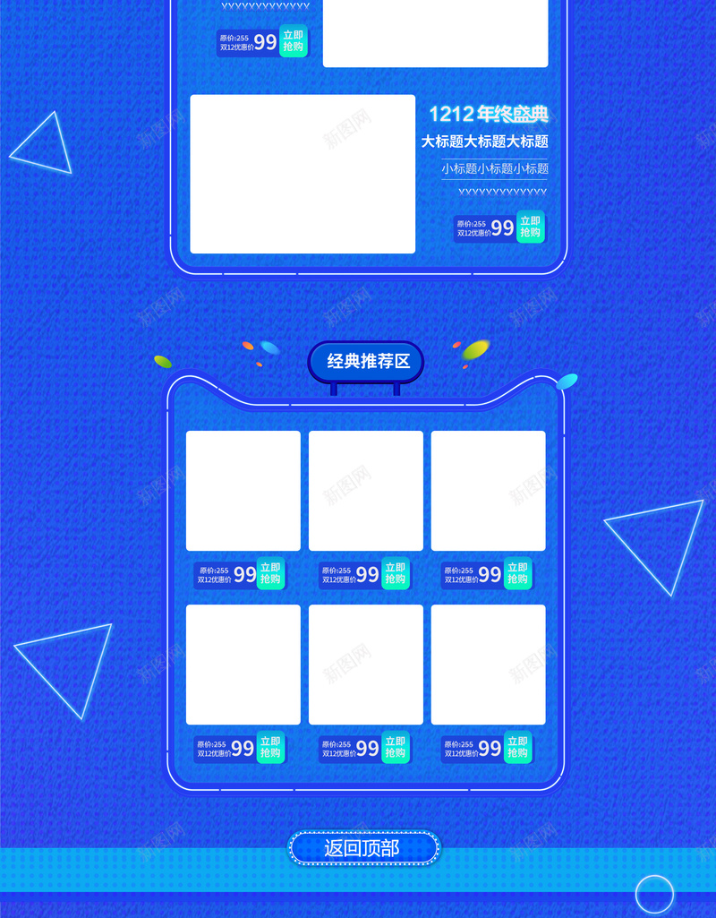 双12疯狂嗨购蓝色促销店铺首页psd设计背景_88icon https://88icon.com 1212 双12 双十二 家电数码 店铺背景 数码产品 淘宝 电器 疯狂嗨购 蓝色促销 首页