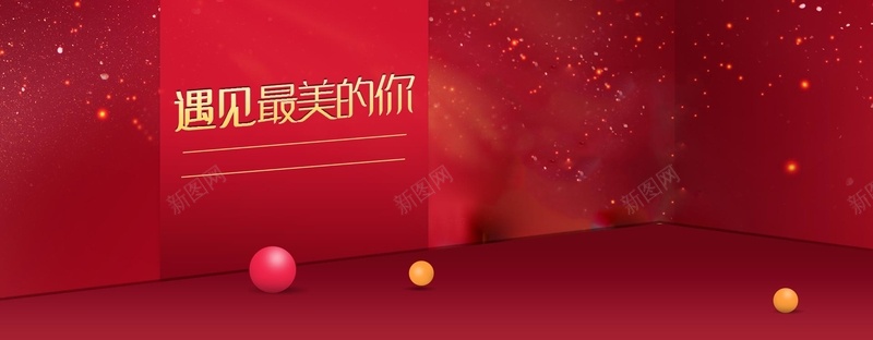 红色高端化妆品海报banner背景