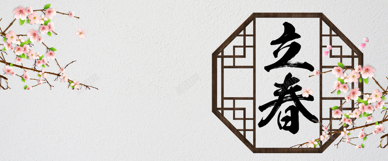 立春灰色复古bannerpsd设计背景_88icon https://88icon.com 2018 banner 优惠 促销 复古 折扣 清新 灰色 狂欢 立春 节日 节气 鲜花