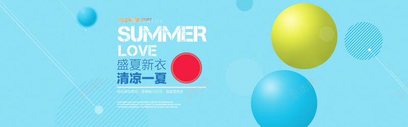 炫彩圆球背景psd设计背景_88icon https://88icon.com SUMMER banner 圆形 圆球 天猫 小清新 店招 文艺 条幅 横幅 海报banner 淘宝 清凉一夏 简约 背景 蓝色