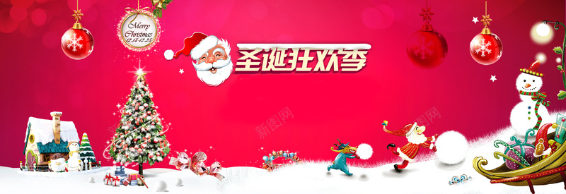 圣诞狂欢季banner背景背景